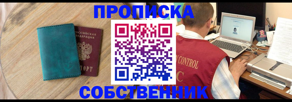 временная регистрация купить в Могочи